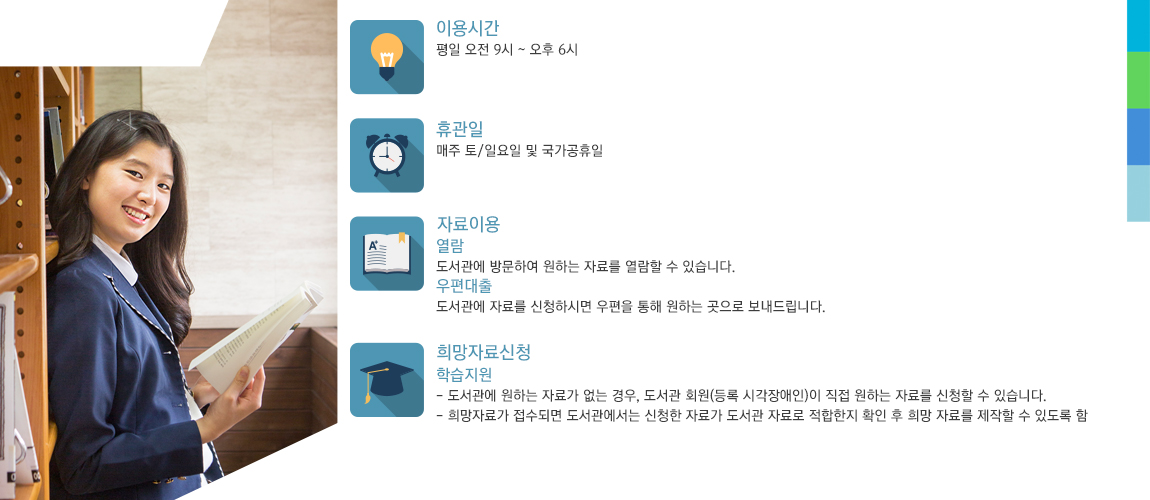 �̿�ð��ȳ�-���� ����9�ú��� ����6�� �ް���-���� ���Ͽ��� �� ���������� �ڷ��̿�-����:�������� �湮�Ͽ� ���ϴ� �ڷḦ �����Ҽ��ֽ��ϴ�. ��������:�������� �ڷḦ ��û�ϸ� ������ ���� ���ϴ� ������ �����帳�ϴ�.����ڷ��û:�н����� - �������� ���ϴ� �ڷᰡ ���°�� �������� ���� ���ϴ� �ڷḦ ��û�� �� �ֽ��ϴ�. ����ڷᰡ �����Ǹ� ������������ ��û�� �ڷᰡ �������ڷ�� �������� Ȯ�� �� ����ڷḦ �����Ҽ��ֵ��� ��