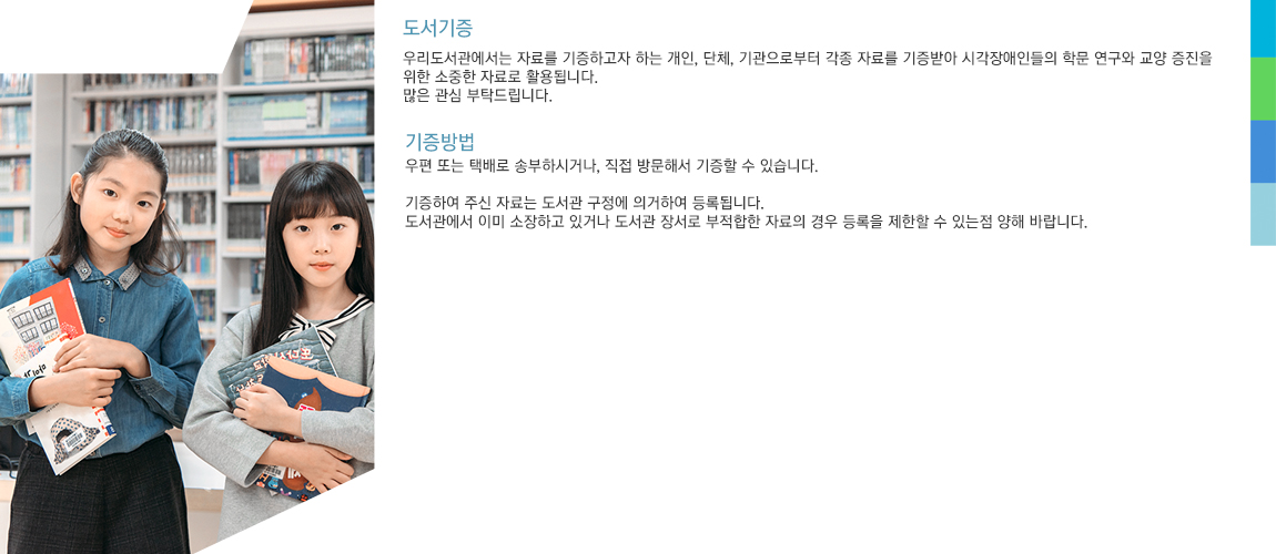 �츮������������ �ڷḦ �����ϰ��� �ϴ� ����, ��ü, ������κ��� ���� �ڷḦ �����޾� �ð�����ε��� �й� ������ ���� ������ ���� ������ �ڷ�� Ȱ��˴ϴ�. ���� ���� ��Ź�帳�ϴ�. ������� - ���� �Ǵ� �ù�� �ۺ��Ͻðų�, �����湮�ϼż� ������ �� �ֽ��ϴ�. �����Ͽ� �ֽ� �ڷ�� ������ ������ �ǰ��Ͽ� ��ϵ˴ϴ�. �������� �̹� �����ϰ� �ְų� �������弭�� �������� �ڷ��� ��� ����� ������ �� �ִ��� ���� �ٶ��ϴ�.